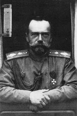 Виртуальная выставка «Отречение императора Николая II в документах Штаба верховного главнокомандующего. Февраль – март 1917 г.» Виртуальная выставка «Отречение императора Николая II в документах Штаба верховного главнокомандующего. Февраль – март 1917 г.»